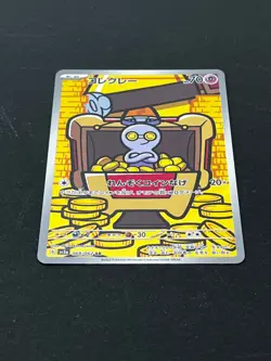Gimmighoul AR 068/062 sv3a Japanese Pokemon Card Raging Surf - NM - Image 2