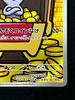 Gimmighoul AR 068/062 sv3a Japanese Pokemon Card Raging Surf - NM - Image 5