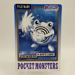 Pokemon Cards Bandai Carddass Poliwhirl File No.061 1997 VG Japanese i628 - Image 1