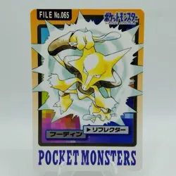 Pokemon Cards Bandai Carddass Alakazam File No.065 1997 EX Japanese i627 - Image 1