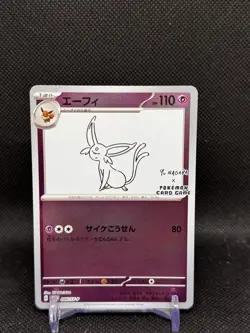 Espeon - 066/SV-P 066/SV-P Sv-P Promotional Cards Holo (Japanese) - Image 1