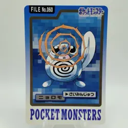 Pokemon Cards Bandai Carddass Poliwag File No.060 1997 EX Japanese i633 - Image 1