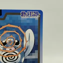 Pokemon Cards Bandai Carddass Poliwag File No.060 1997 EX Japanese i633 - Image 3