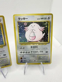 Holo Japanese Vintage Pokemon Chansey #113 Lot of (3) Cards one with Tail SwirlU - Image 4