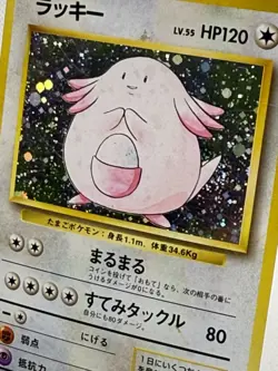 Holo Japanese Vintage Pokemon Chansey #113 Lot of (3) Cards one with Tail SwirlU - Image 5