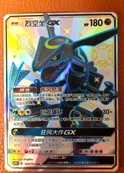 In Stock Pokemon TCG S-Chinese Rayquaza GX SSR Card 192/151 Collector's Item - Image 1