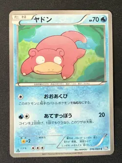 SLOWPOKE 016/069 BW4 DARK RUSH JAPANESE POKEMON CARD TCG LP 2011 1ST ED - Image 2