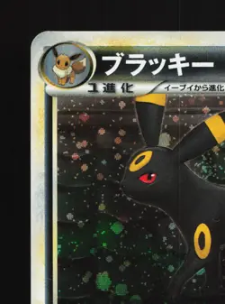 Umbreon 037/080 Reviving Legends MP 1st ED Japanese Pokemon Card TCG - Image 2