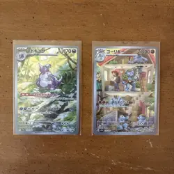 Lot of 2 Art Rare Japanese Pokemon Cards NM - Image 1