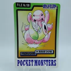 Pokemon Cards Bandai Carddass Lickitung File No.108 1997 EX Japanese i638 - Image 1