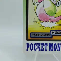 Pokemon Cards Bandai Carddass Lickitung File No.108 1997 EX Japanese i638 - Image 4