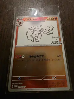 Pokemon Card 2023 Yu Nagaba Flareon 065/SV-P Holo Promo NM-M Japanese Pack Fresh - Image 1