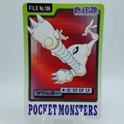 Pokemon Cards Bandai Carddass Hitmonlee File No.106 1997 VG Japanese i636 - Image 1