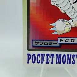 Pokemon Cards Bandai Carddass Hitmonlee File No.106 1997 VG Japanese i636 - Image 4