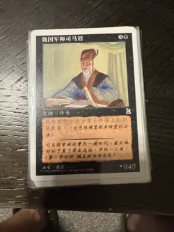 Sima Yi, Wei Field Marshal Portal Three Kingdoms Regular - Image 1