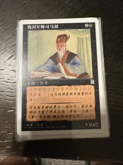 Sima Yi, Wei Field Marshal Portal Three Kingdoms Regular - Image 3