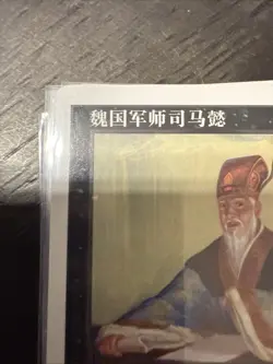 Sima Yi, Wei Field Marshal Portal Three Kingdoms Regular - Image 4