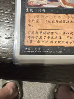 Sima Yi, Wei Field Marshal Portal Three Kingdoms Regular - Image 5