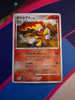 Pokemon Japanese - Infernape 004/013 - Holo Dialga Half Deck NM - Image 1