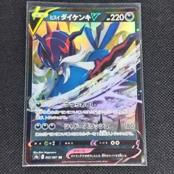 Hisuian Samurott V - 052/067 - RR - Battle Region - Japanese - Pokemon - NM/M - Image 1