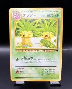 Exeggutor 103 Japanese Pokemon Southern Islands Near Mint - Image 1