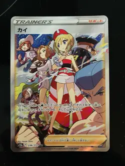Pokemon - Irida - SAR 236/172 - s12a VSTAR Universe - Japanese - Pack Fresh - Image 1
