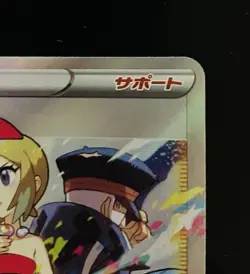 Pokemon - Irida - SAR 236/172 - s12a VSTAR Universe - Japanese - Pack Fresh - Image 3