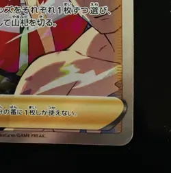 Pokemon - Irida - SAR 236/172 - s12a VSTAR Universe - Japanese - Pack Fresh - Image 4