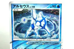 Pokemon card TCG Arceus 029/090 Pt4 1st ED Advent of Arceus 2009 Japanese MP - Image 2