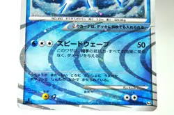 Pokemon card TCG Arceus 029/090 Pt4 1st ED Advent of Arceus 2009 Japanese MP - Image 3