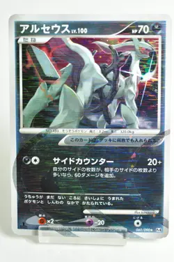 Pokemon card TCG Arceus 060/090 Pt4 1st ED Advent of Arceus 2009 Japanese MP - Image 1