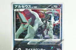 Pokemon card TCG Arceus 060/090 Pt4 1st ED Advent of Arceus 2009 Japanese MP - Image 2