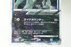 Pokemon card TCG Arceus 060/090 Pt4 1st ED Advent of Arceus 2009 Japanese MP - Image 3