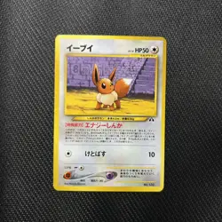 [NM] Eevee Pokemon Card Japanese No.133 Neo 2 Premium File Promo Vintage Rare - Image 1