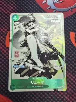 One Piece Card Japanese Ryuma P-072 Promo MONSTERS "Asia" version - Image 1