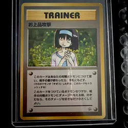 Erika's Charity Gym 1 Heroes Non Holo Trainer Japanese Pokemon TCG Card - Image 1