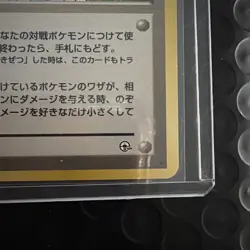Erika's Charity Gym 1 Heroes Non Holo Trainer Japanese Pokemon TCG Card - Image 3