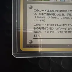 Erika's Charity Gym 1 Heroes Non Holo Trainer Japanese Pokemon TCG Card - Image 4