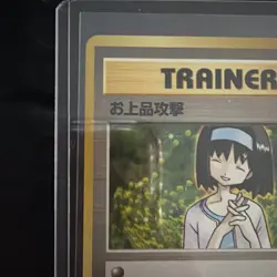 Erika's Charity Gym 1 Heroes Non Holo Trainer Japanese Pokemon TCG Card - Image 5