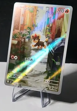 Pokemon TCG Litleo AR 066/063 Mega Symphonia Japanese Near Mint - Image 1
