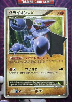 Pokemon Gliscor LV. X 1st Edition DP5 Japanese NM/LP - Image 1