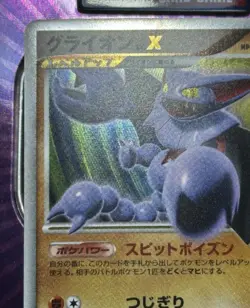Pokemon Gliscor LV. X 1st Edition DP5 Japanese NM/LP - Image 2