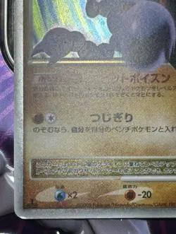 Pokemon Gliscor LV. X 1st Edition DP5 Japanese NM/LP - Image 3