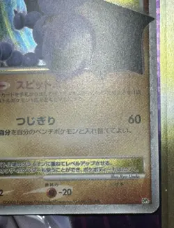 Pokemon Gliscor LV. X 1st Edition DP5 Japanese NM/LP - Image 4