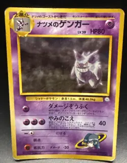 💎Sabrina’s Gengar No. 094 Holo Rare Banned Art Japanese Pokemon ‼RARE‼ 💎 - Image 1