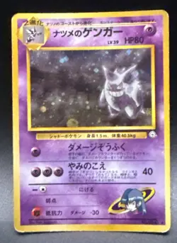💎Sabrina’s Gengar No. 094 Holo Rare Banned Art Japanese Pokemon ‼RARE‼ 💎 - Image 2