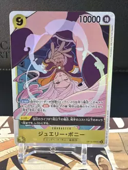 Jewelry Bonney OP13-108 (SR) Carrying on His Will ONE PIECE CCG Japanese - Image 1