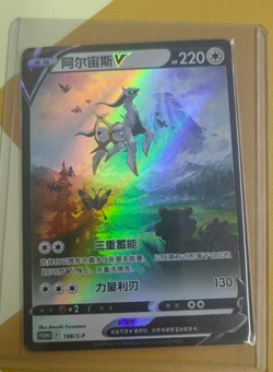 Pokemon TCG S-Chinese Arceus V Promo Card 198/S-P Mint Condition Ready to Ship! - Image 1