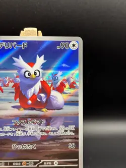 Delibird AR 074/063 Mega Symphonia M1S Pokemon Card Japanese NM #11407 - Image 4