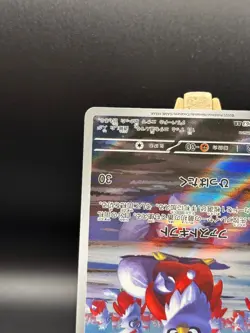 Delibird AR 074/063 Mega Symphonia M1S Pokemon Card Japanese NM #11407 - Image 5